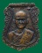 เหรียญหล่อหลวงพ่อสง่า วัดหนองม่วง ราชบุรี