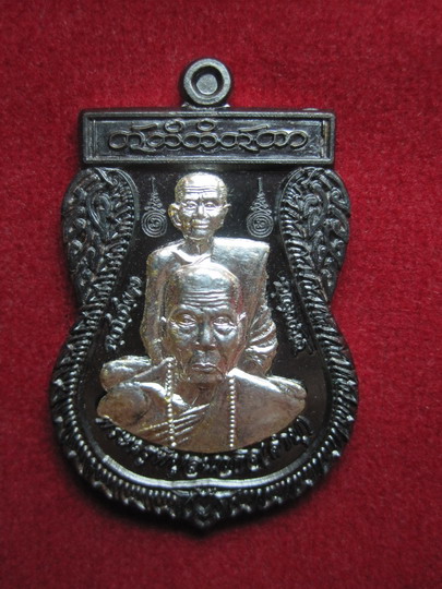 เหรียญพุดซ้อนสองคณาจารย์ หลวงปู่คำบุ-หลวงปู่สวน