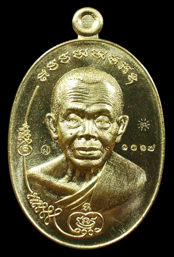 เหรียญมนต์พระกาฬ ปราบไพรี หลวงพ่อคูณ เนื้อทองฝาบาตร หมายเลข 1067 กล่องเดิม