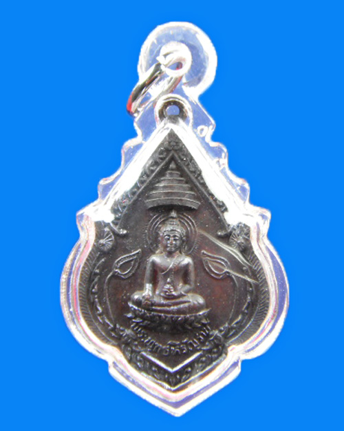 เหรียญ พระพุธหิรัญราช วัดลาดศรัทธาราม