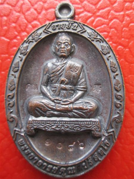 ***ถูกที่สุดในเว็บ*** อายุยืนเต็มองค์ หลวงพ่อคูณ ทองแดงรมมันปู วัดแจ้งนอก
