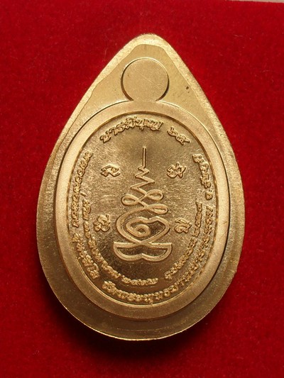 เหรียญเม็ดฟักทอง หลวงพ่อทอง รุ่น บารมีบุญ ๖๕ เนื้อทองสัตตะไม่ตัดปีกหลังยันต์ หมายเลข ๑๐๘๙