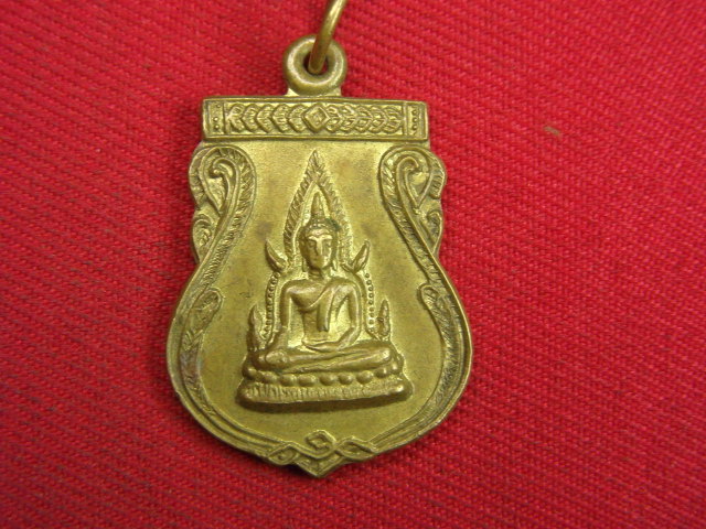 "จ่าสันต์" แดงเคาะเดียว/เหรียญพระพุทธชินราช    พิษณุโลก
