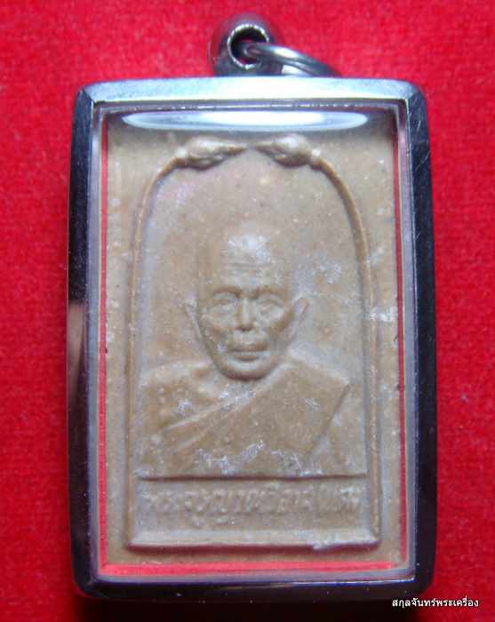 หลวงพ่อแดง วัดเขาบันไดอิฐ ออกวัดเทพธิดาราม พิมพ์รูปเหมือน พระผงน้ำมัน    