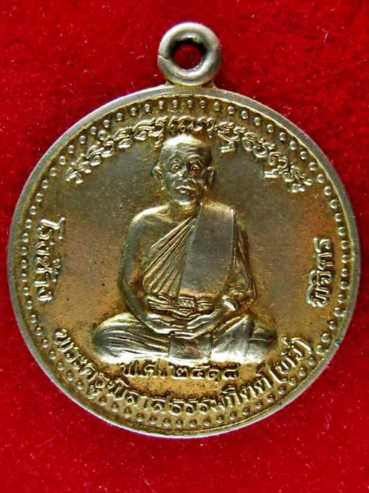 พระครูพิลาสธรรมกิตต์(ทวี) พิจิตร ปี2518