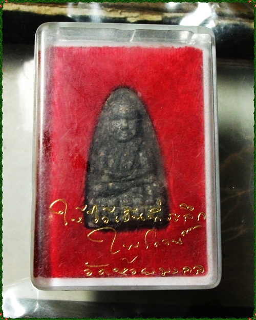 หลวงปู่ทวดเนื้อว่าน วัดห้วยมงคล 