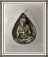รูปเหมือนสมเด็จโต  วัดระฆัง