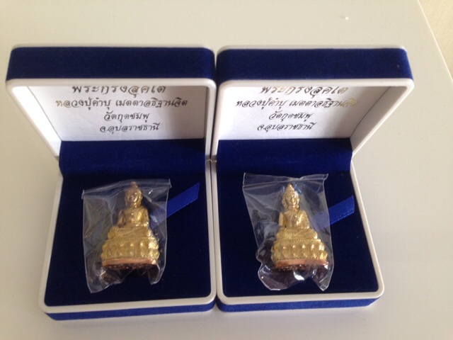 พระะกริ่งสุคโต หลวงปู่คำบุ เนื้อทองทิพย์ 2 องค์ เคาะเดียว