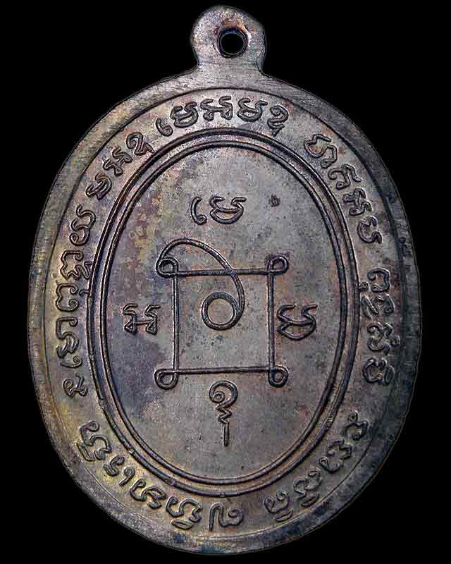 เหรียญหลวงพ่อแดง รุ่นเสาร์ 5 ปี2534