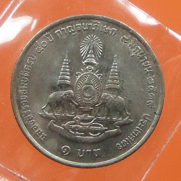 เหรียญขวัญถุง หลวงปู่เจือ วัดกลางบางแก้ว