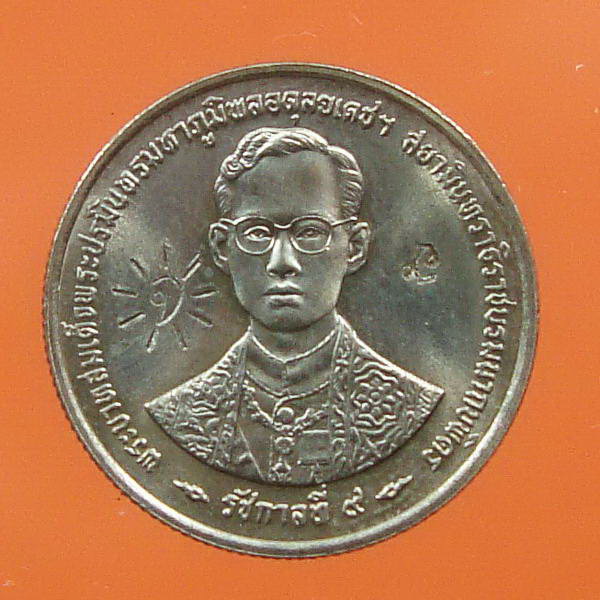 เหรียญขวัญถุง หลวงปู่เจือ วัดกลางบางแก้ว