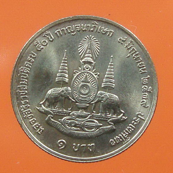 เหรียญขวัญถุง หลวงปู่เจือ วัดกลางบางแก้ว