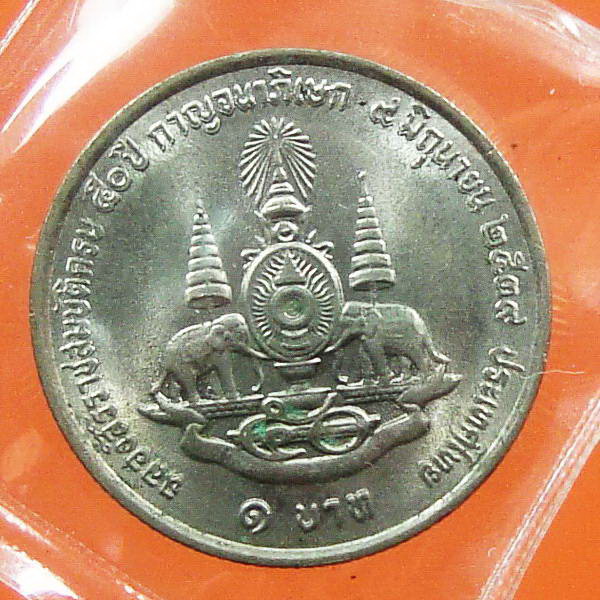 เหรียญขวัญถุง หลวงปู่เจือ วัดกลางบางแก้ว