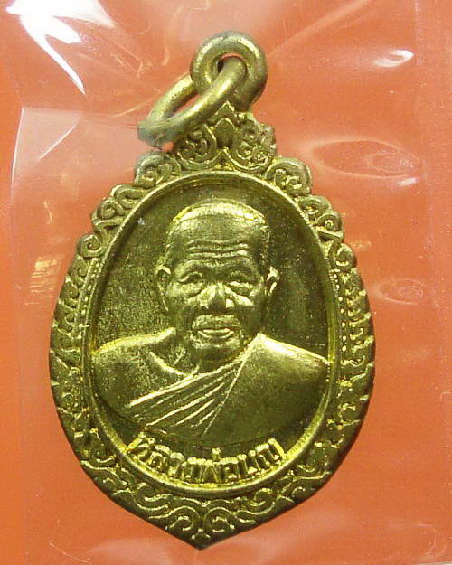 เหรียญครบรอบ๙๐ปี หลวงพ่อบุญ วัดบ้านนา