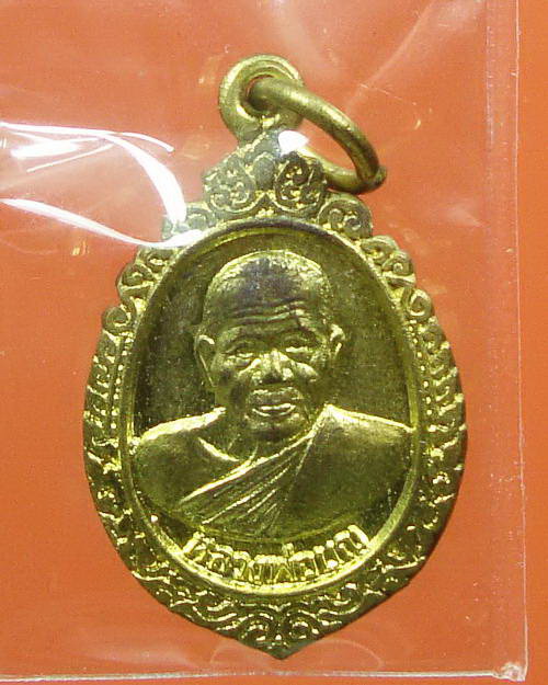 เหรียญครบรอบ๙๐ปี หลวงพ่อบุญ วัดบ้านนา