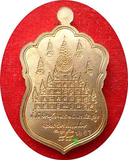 ***เหรียญเสมาเจริญพร 88 (กรรมการ) พ่อท่านนวล ปริสุทโธ วัดไสหร้า เนื้อชนวนพระเก่า # 1867