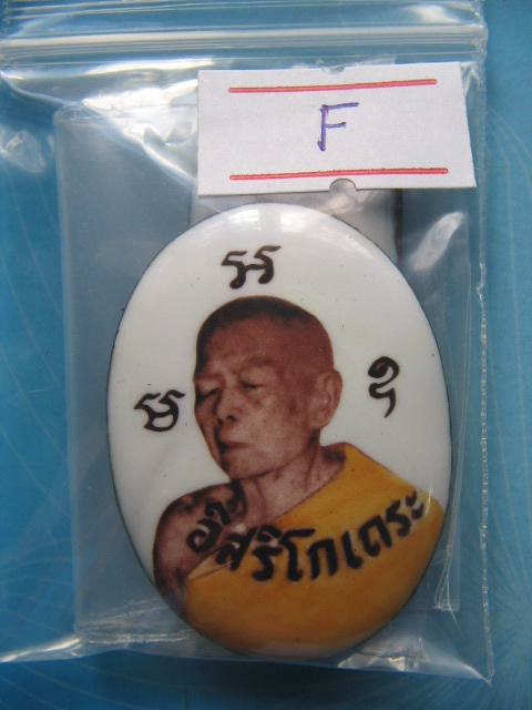 ล็อคเก็ต หลวงปู่ทิม วัดละหารไร่ ออกที่วัดโพธิ์สัมพันธ์ ปี 17 ลป.โต๊ะร่วมปลุกเสก 3 พิมพ์เคาะเดียวครับ