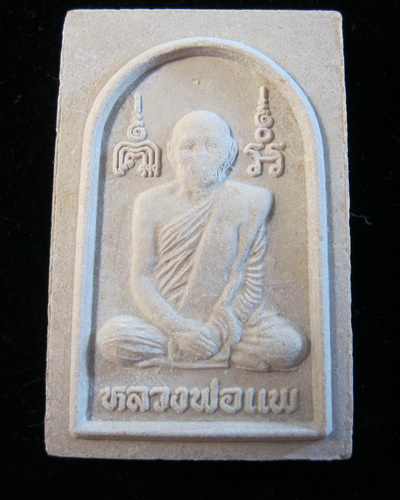 สมเด็จหลวงพ่อแพ วัดพิกุลทอง