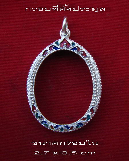 กรอบเงิน ลงยาสุโขทัย ใส่ เหรียญมหาปราบ หลวงพ่อคูณ  #  3