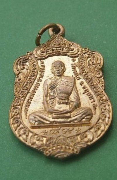 (((เคาะเดียวแดง)))เหรียญบาตรน้ำมนต์หลวงพ่อรวย วัดตะโก ปี 53 (1)