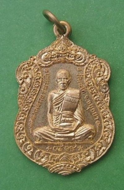 (((เคาะเดียวแดง)))เหรียญบาตรน้ำมนต์หลวงพ่อรวย วัดตะโก ปี 53 (2)