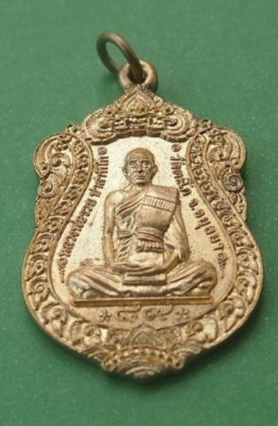 (((เคาะเดียวแดง)))เหรียญบาตรน้ำมนต์หลวงพ่อรวย วัดตะโก ปี 53 (2)