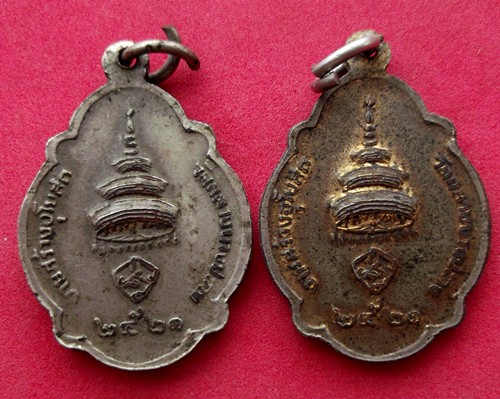 10 บาท เหรียญสมเด็จพระอริยวงศาคตญาณ (วาสนามหาเถร) ......รหัส NA83