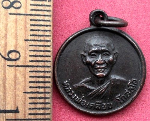10 บาท เหรียญหลวงพ่อเคลือบ โกสลฺโล วัดท่าข้าม อ.วัดสิงห์ จ.ชัยนาท ......รหัส NA91