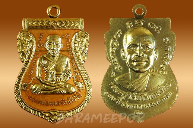 เหรียญหลวงพ่อทวด รุ่น ๔๓๒ ปี ชาตกาล พิมพ์เสมาหน้าเลื่อนหลังอาจารย์ทิม เนื้อทองแดงนอกลงยาราชาวดี สีเห
