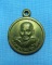 เหรียญหลวงพ่อไสว ตอกโค๊ต ปี38 วัดปรีดาราม จ.นครปฐม[1]
