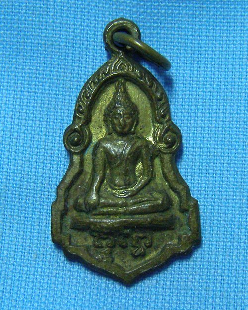 เหรียญพระพุทธ ด้านหลัง ทำดีได้ดี [1]