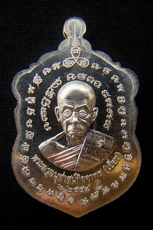 เหรียญเสมาหน้าเลื่อนหลวงพ่อทวด หมายเลข 680 เนื้ออัลปาก้าหน้าทองทิพย์ รุ่นสร้างบารมี พ่อท่านเขียว 