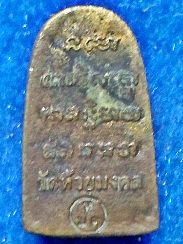 หลวงปู่ทวด 	พิมพ์พระรอดหล่อโบราณ เนื้อสัตตะโลหะ ปี55 วัดห้วยมงคล	