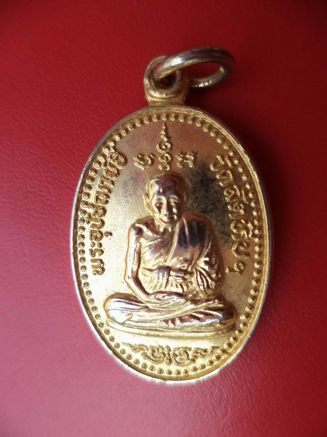 "20 บาท" หลวงพ่ออี๋ วัดสัตหีบ จ.ชลบุรี ปี 2532