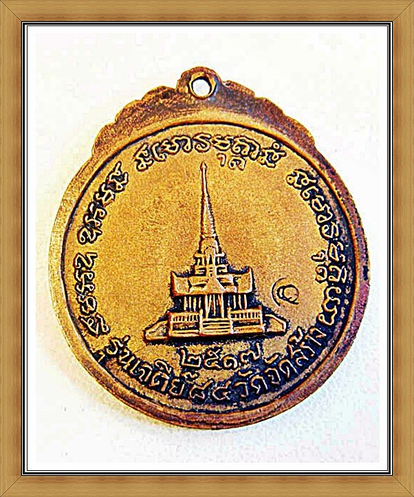 เหรียญหลวงปู่แหวน วัดดอยแม่ปั๋ง