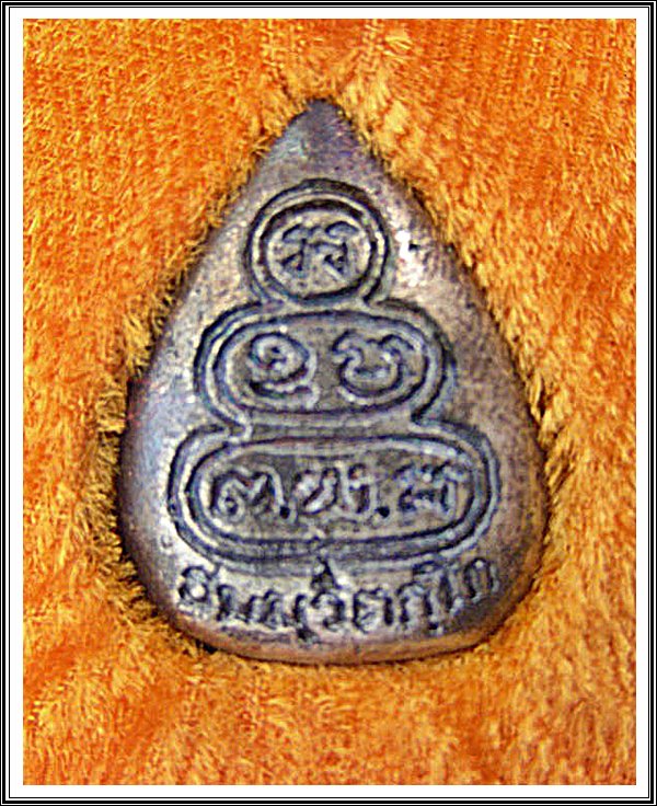 นาคปรกใบโพธิ์ เจ้าคุณนรฯ วัดเทพศิรินทราวาส