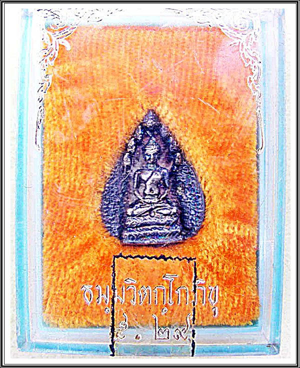 นาคปรกใบโพธิ์ เจ้าคุณนรฯ วัดเทพศิรินทราวาส