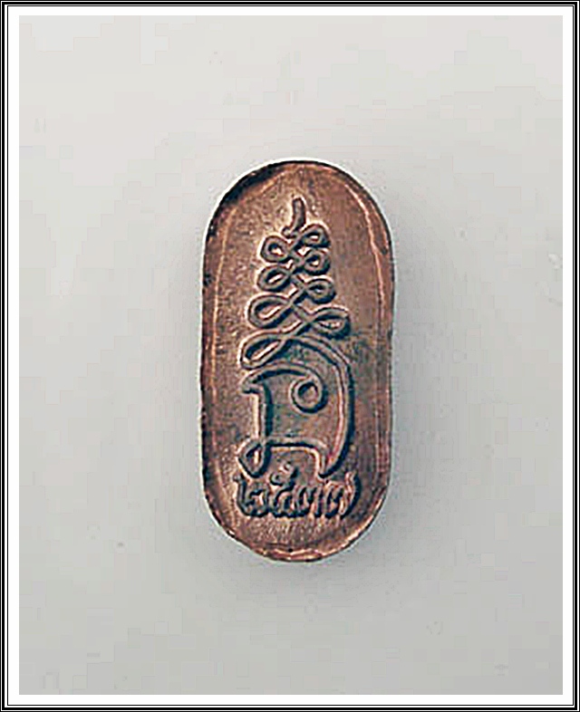 พระใบมะขาม หลวงปู่ทวด (5)