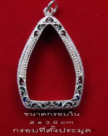 กรอบเงิน ลงยาสุโขทัย ใส่ เหรียญเจ้าสัว รุ่น 2 วัดกลางบางแก้ว  #  6