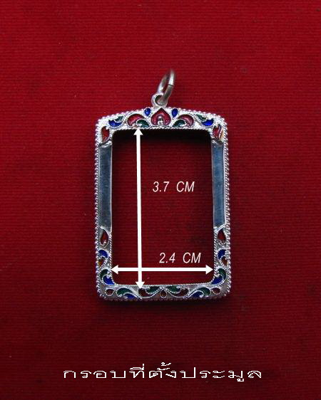 กรอบเงิน ลงยาสุโขทัย สำหรับใส่ สมเด็จ  # 2- 15