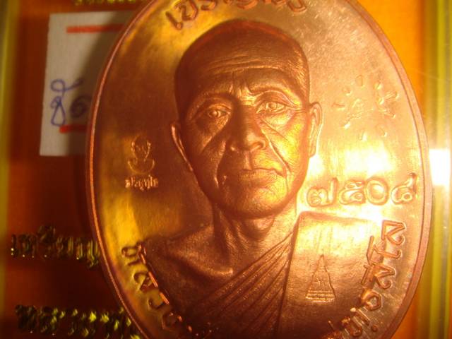 เหรียญเจริญพร หลวงพ่อทองวัดพระพุทธบาทเขายายหอม รุ่นแรกหลวงพ่อคูณปลุกเสก เนื้อทองแดงขัดเงา7508 