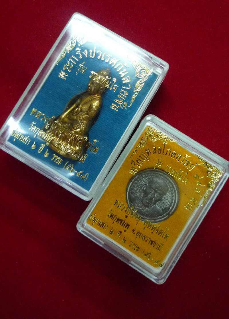 @...พระกริ่งปวเรศก้นลายเซ็นต์ รุ่น รวยทันใจ+เหรียญโภคทรัพย์ หลวงปู่คำบุ...@