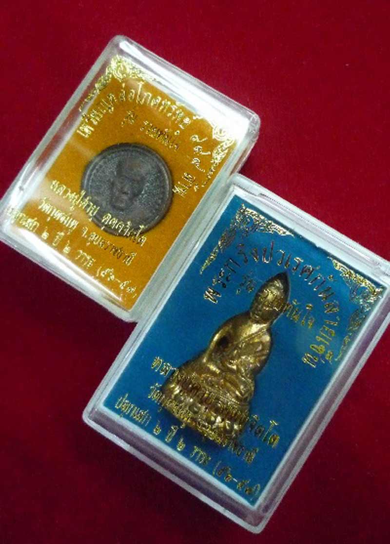 @...พระกริ่งปวเรศก้นลายเซ็นต์ รุ่น รวยทันใจ+เหรียญโภคทรัพย์ หลวงปู่คำบุ...@