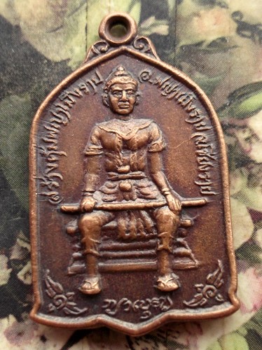 10 บาท กับ เหรียญพญาเม็งราย อ.พญาเม็งราย จ.เชียงราย ...AD622