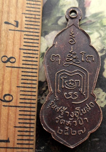 10 บาท กับ เหรียญพระพุทธ วัดหัวป่า ปี๒๕๒๗ ...AD628