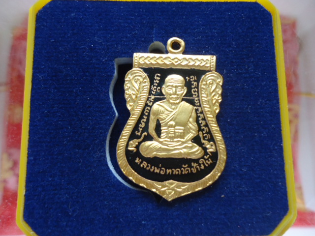 เหรียญเสมา ลงยาสีดำ หลวงปู่ทวด 101 ปี เคาะเดียวแดง!!!!