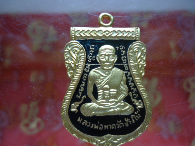 เหรียญเสมา ลงยาสีดำ หลวงปู่ทวด 101 ปี เคาะเดียวแดง!!!!