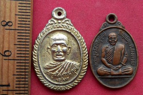10 บาท เหรียญพระเกจิ 2 เหรียญ ......รหัส Pj674