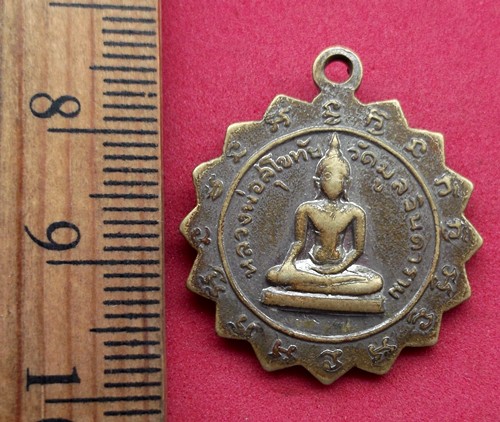 10 บาท... กับ เหรียญพระครูธัญญเขตคุณารักษ์ หลวงพ่อสุโขทัย วัดมูลจินดาราม ....JB617