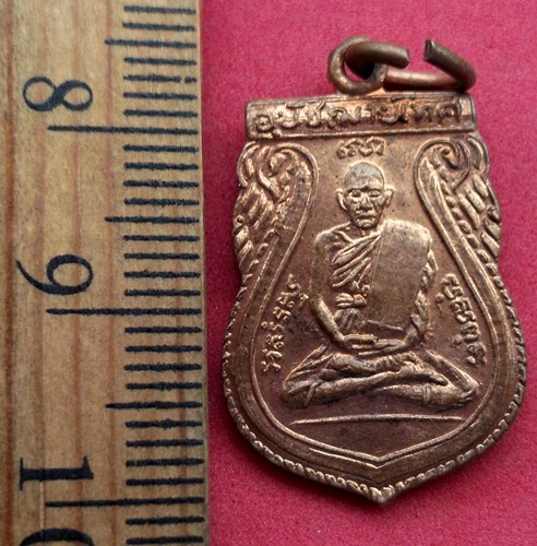 10 บาท... กับ เหรียญพระอุปัชฌาย์เทศ ....JB620